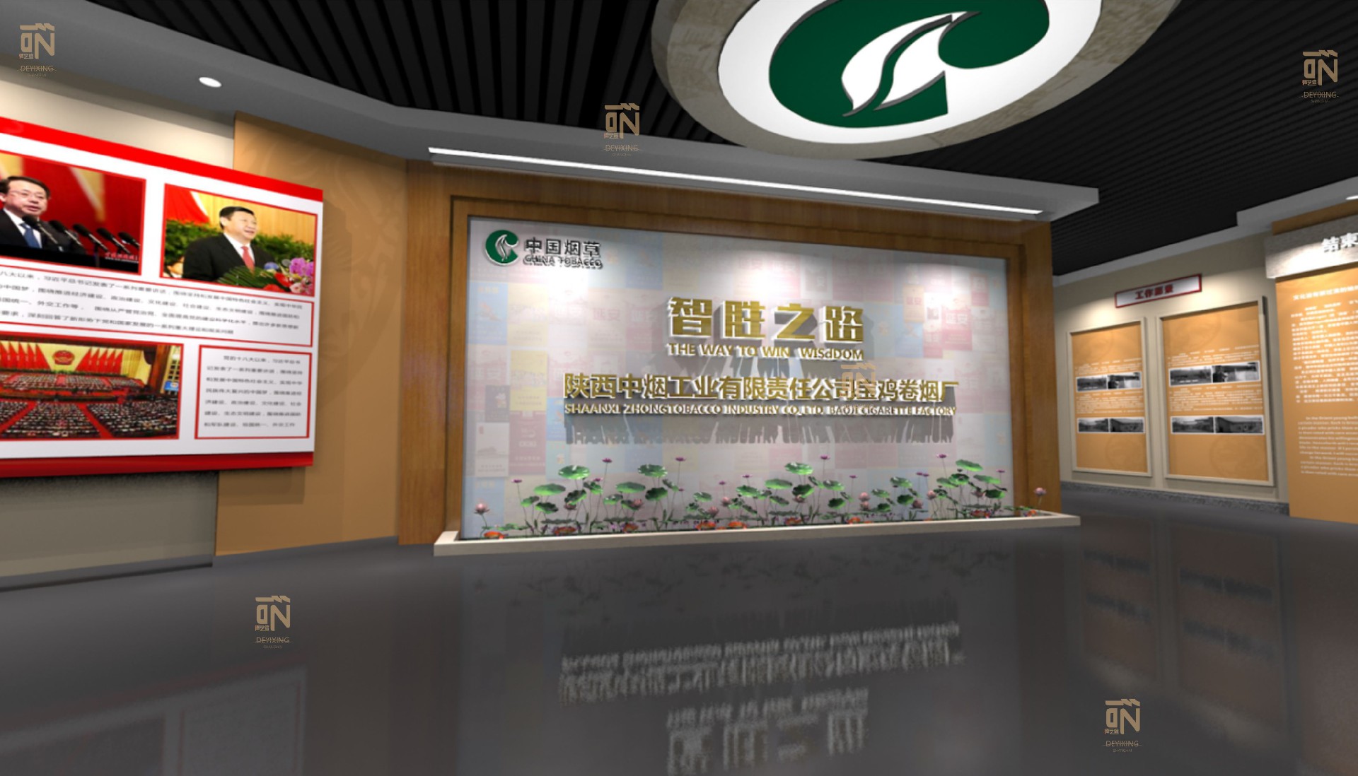 中烟集团宝鸡卷烟厂企业展厅