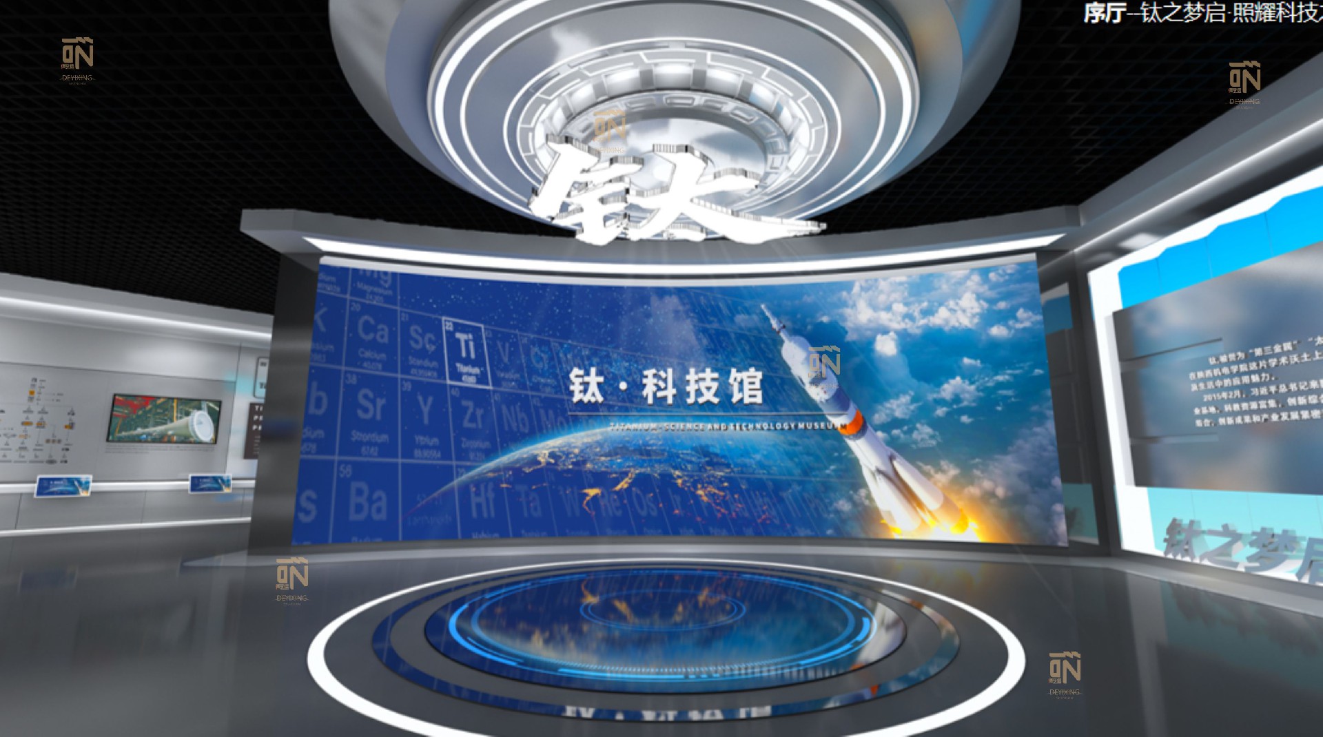 陕西机电职业技术学院钛科技校史馆