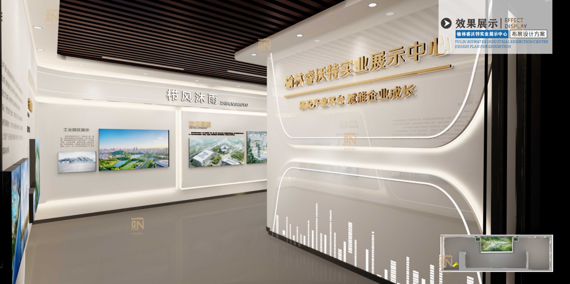 榆林睿沃特实业展示中心