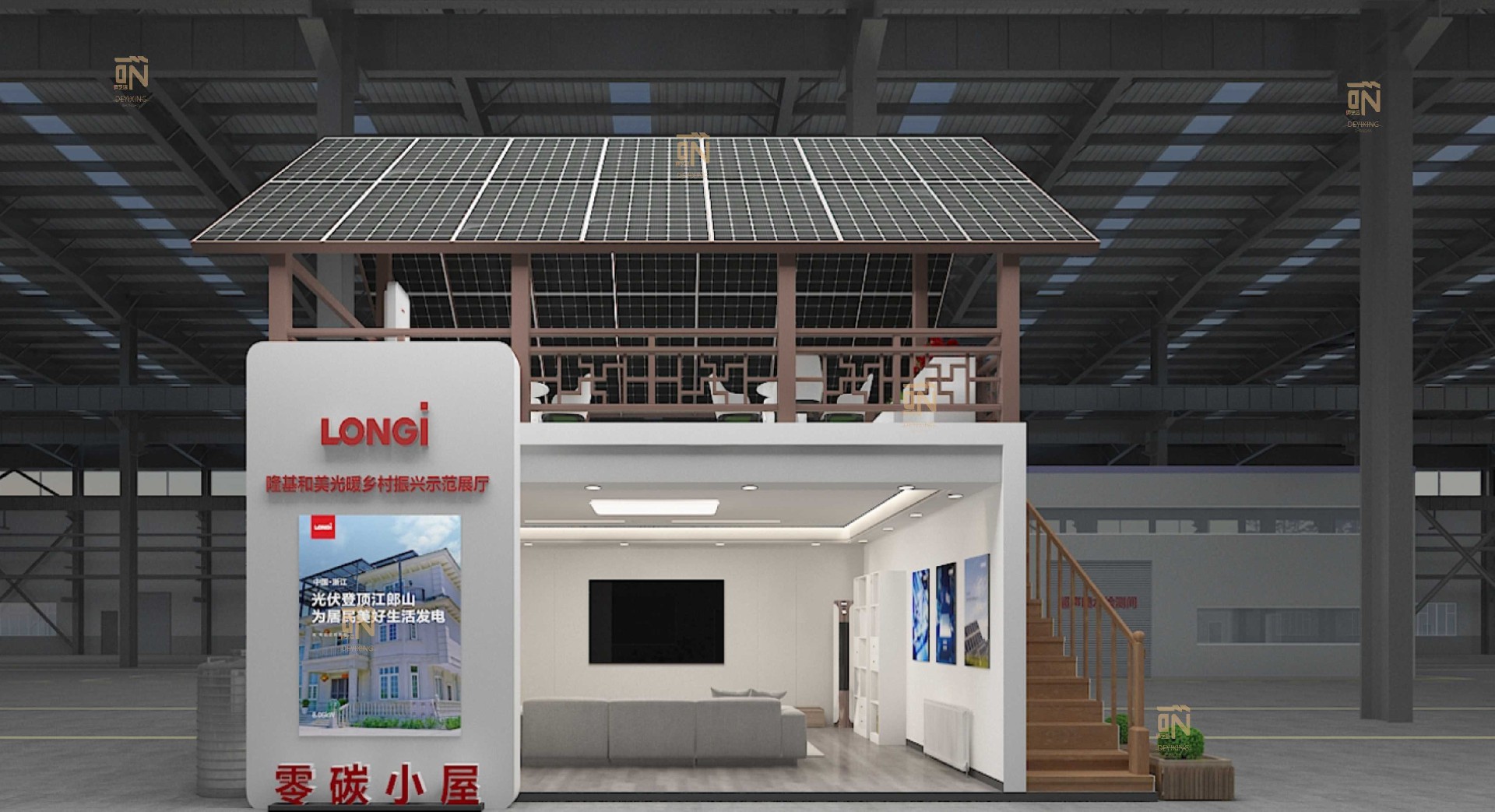 隆基和美光伏展厅