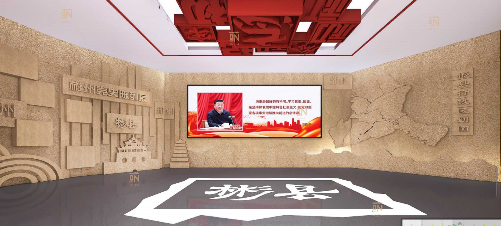 彬州党史陈列馆