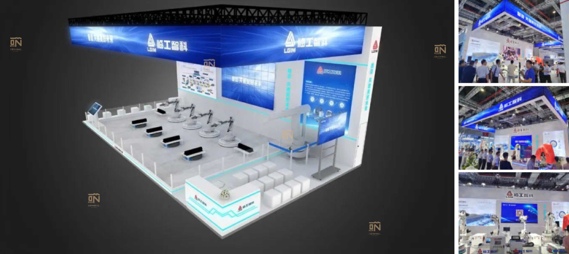 临工智科 2023 中国国际工业博览会.jpg