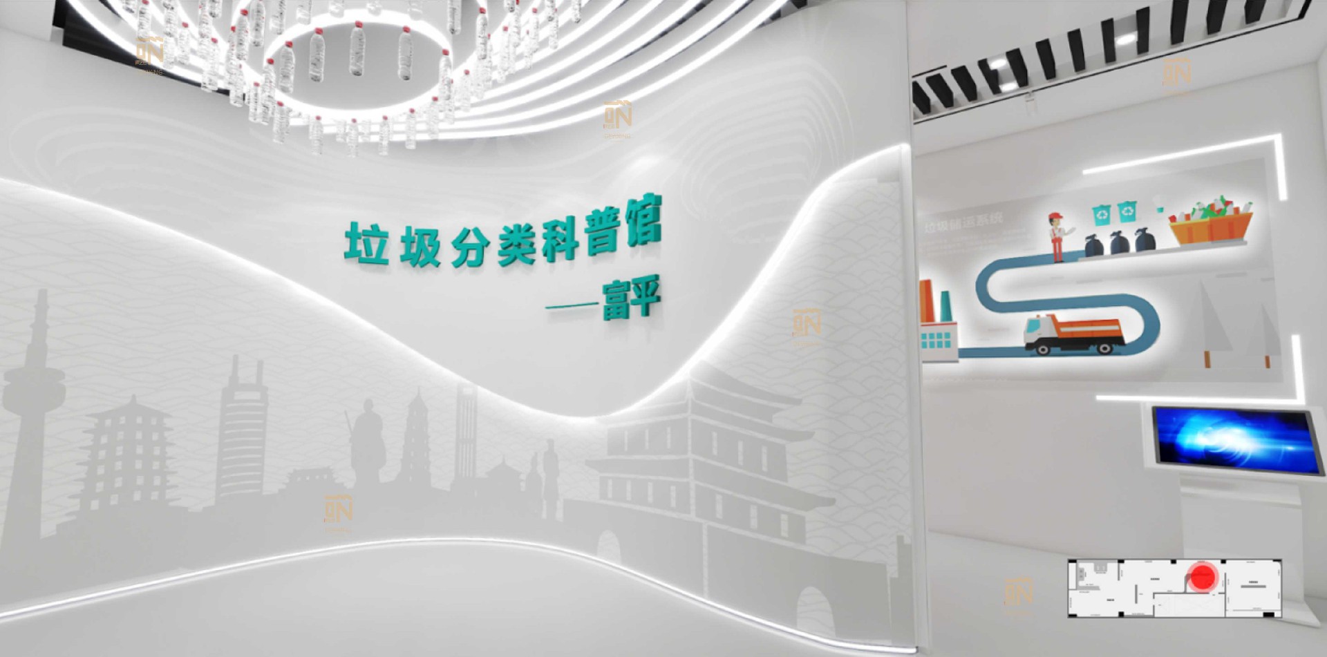 富平垃圾分类科普馆设计